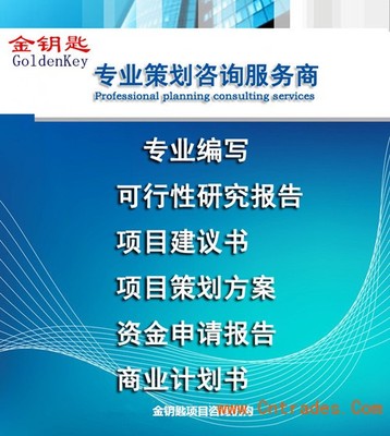 攜手共贏 白山項目咨詢資質(zhì)合作（廠家）與專業(yè)咨詢策劃服務(wù)